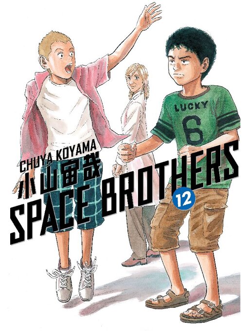 Title details for Space Brothers, Volume 12 by Chuya Koyama - Available